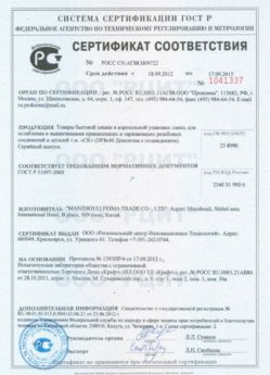 2012.09.18 Апшеронск - Смесь для ослабления и вывинчивания деталей.