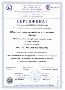 2012.12.10 Апшеронск - Снос и демонтаж зданий и сооружений.
