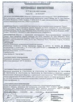 2018.02.13 Апшеронск - Элементы оборудования для воздействия давления.